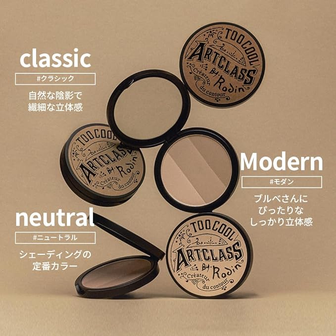 [Too Cool for School] ArtClass by Rodin Shading