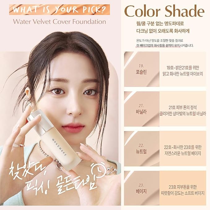 Water Velvet Cover Foundation , Wakemake Foundation Brush, (19 PORCELAINE) 30ml