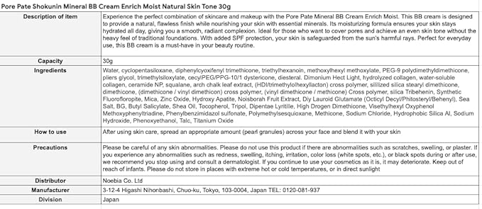 Pore Pate Shokunin Mineral BB Cream Enrich Moist of 1) 30g