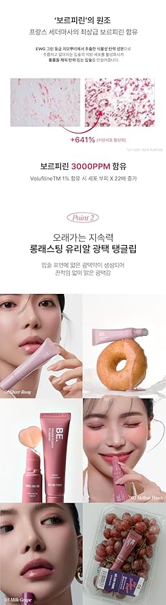 Vegan Fluffy Plumper 0.35oz (01 Sheer Rosy)