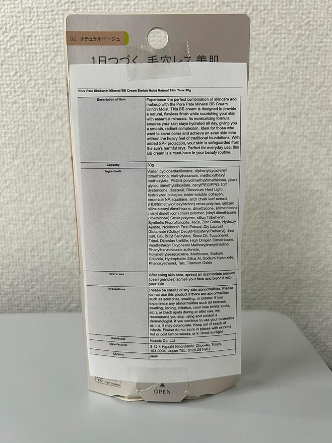 Pore Pate Shokunin Mineral BB Cream Enrich Moist of 1) 30g